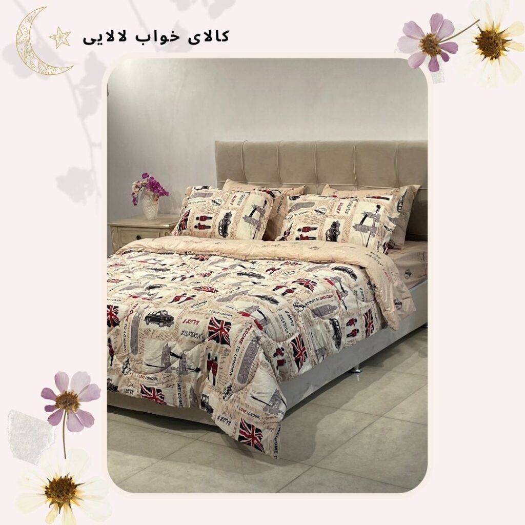 کد 010 | کالای خواب لالایی