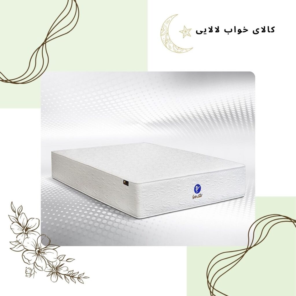 کد 014 | کالای خواب لالایی