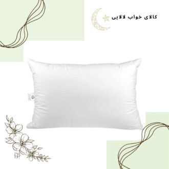 کد 017 | کالای خواب لالایی