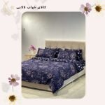 کد 002 | کالای خواب لالایی