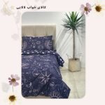 کد 004 | کالای خواب لالایی