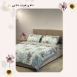 کد 006 | کالای خواب لالایی