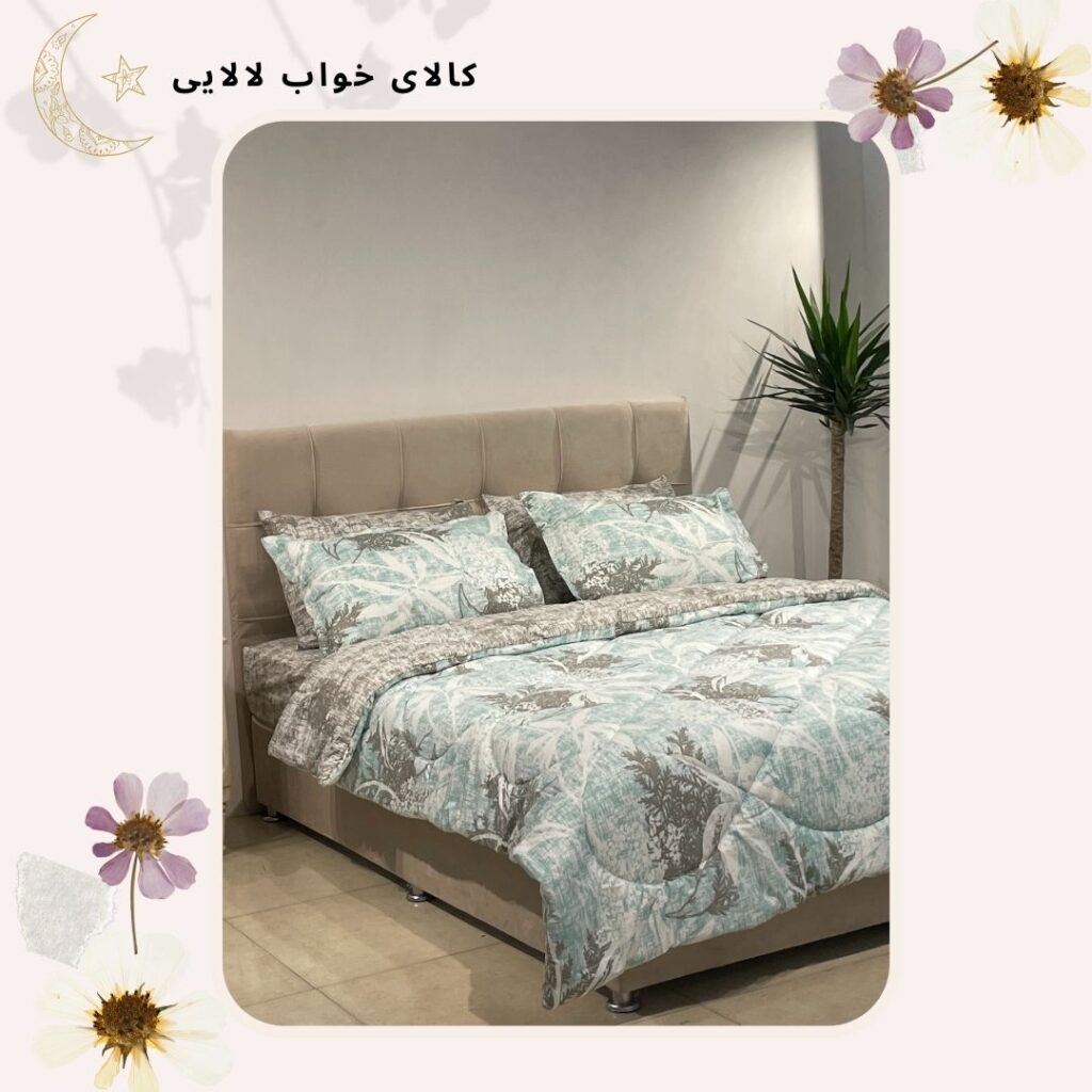 کد 007 | کالای خواب لالایی