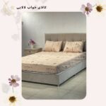 کد 008 | کالای خواب لالایی