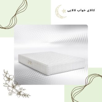 تشک اولترا کد 007 | کالای خواب لالایی