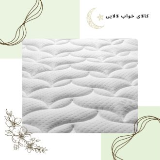 تشک اولترا کد 017 | کالای خواب لالایی