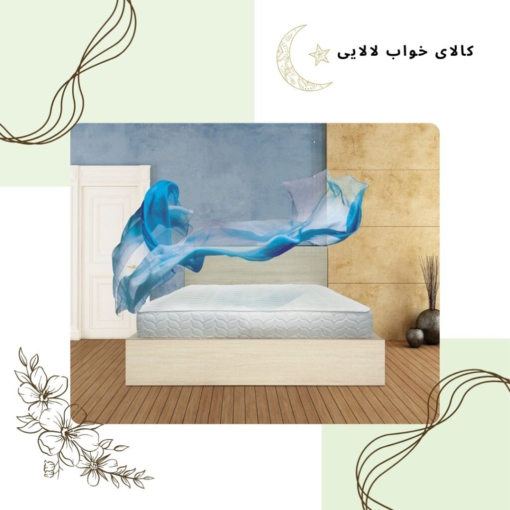 تشک اولترا کد 012 | کالای خواب لالایی