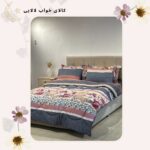 روتختی کد 012 | کالای خواب لالایی