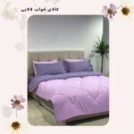 روتختی کد 021 | کالای خواب لالایی