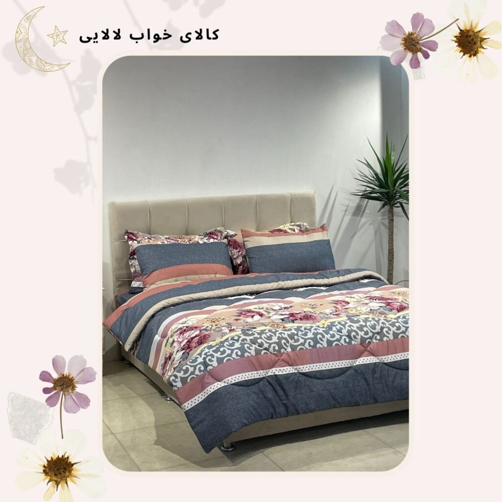 روتختی کد 013 | کالای خواب لالایی