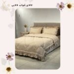 روتختی کد 031 | کالای خواب لالایی