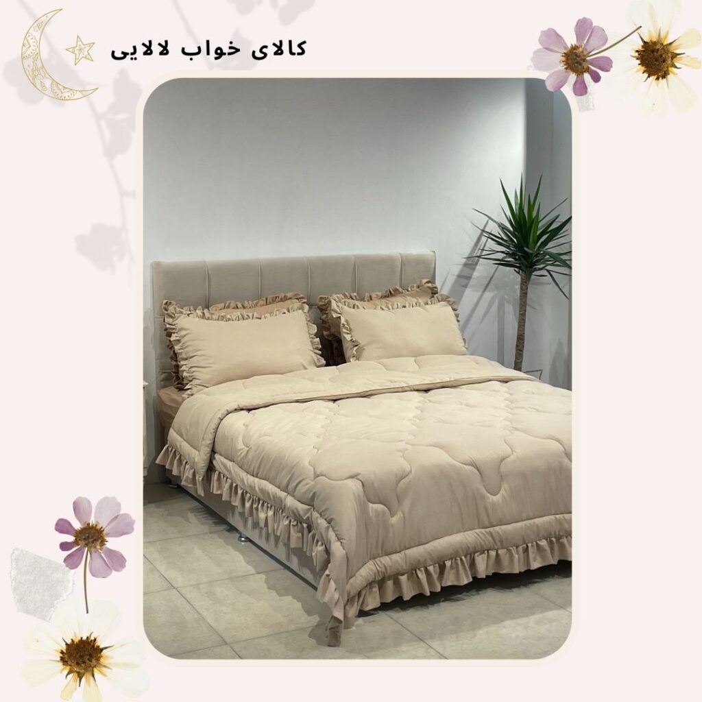 روتختی کد 032 | کالای خواب لالایی