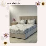 روتختی کد 033 | کالای خواب لالایی