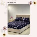 روتختی کد 035 | کالای خواب لالایی