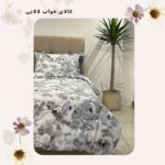 روتختی کد 045 | کالای خواب لالایی