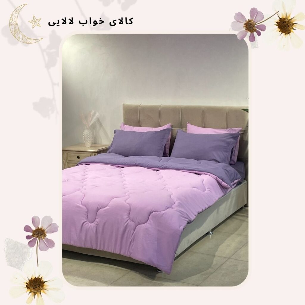 روتختی کد 020 | کالای خواب لالایی