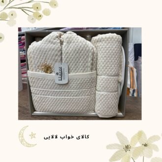 نیم ست حوله تک نفره | کالای خواب لالایی