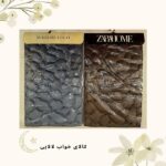 جدیدترین پادری های مدرن | کالای خواب لالایی