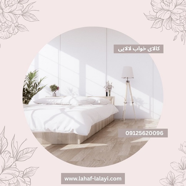 تشک رویا اصل با ضمانت نامه اورجینال | کالای خواب لالایی