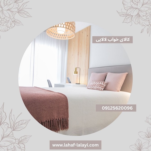 مقایسه تشک رویا مدل پلاس و کلاسیک | کالای خواب لالایی