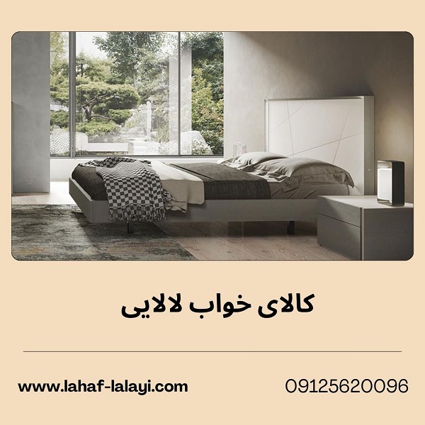 لوکس ترین روتختی با قیمت مناسب | کالای خواب لالایی